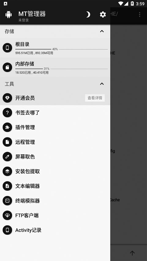 MT管理器app 强大的APK逆向修改APP工具