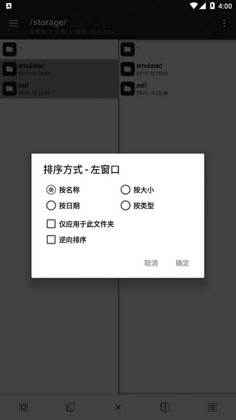 MT管理器app 强大的APK逆向修改APP工具
