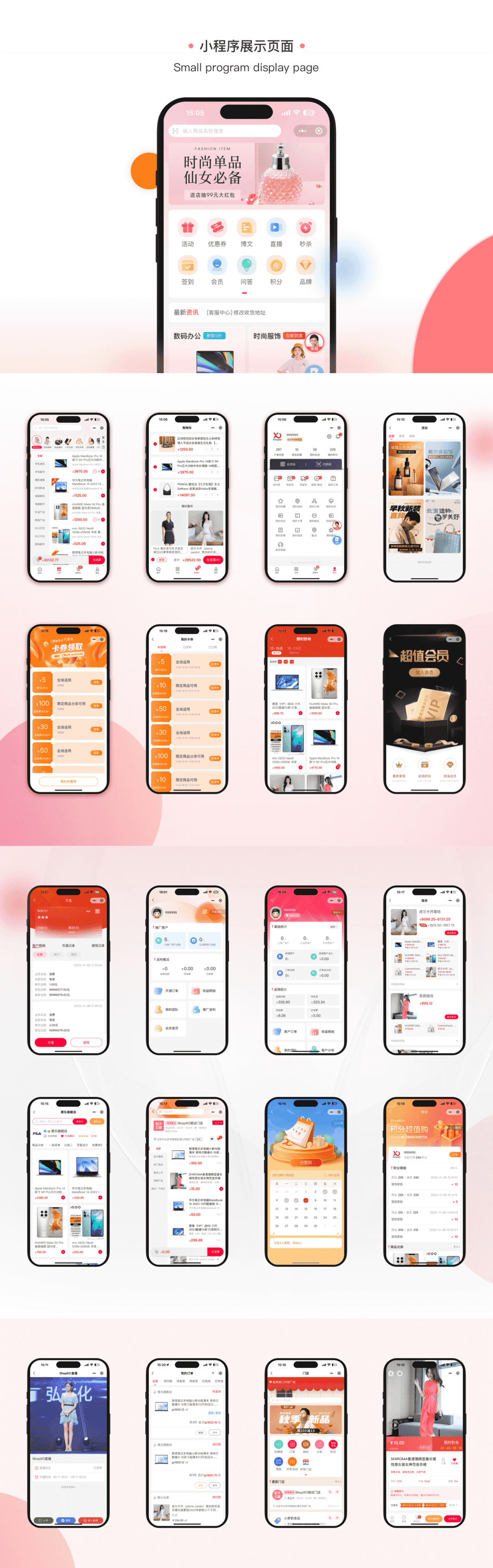 ShopXO开源商城/后端PHP+前端uniapp源码 内置8种配色 - 九牛源码网