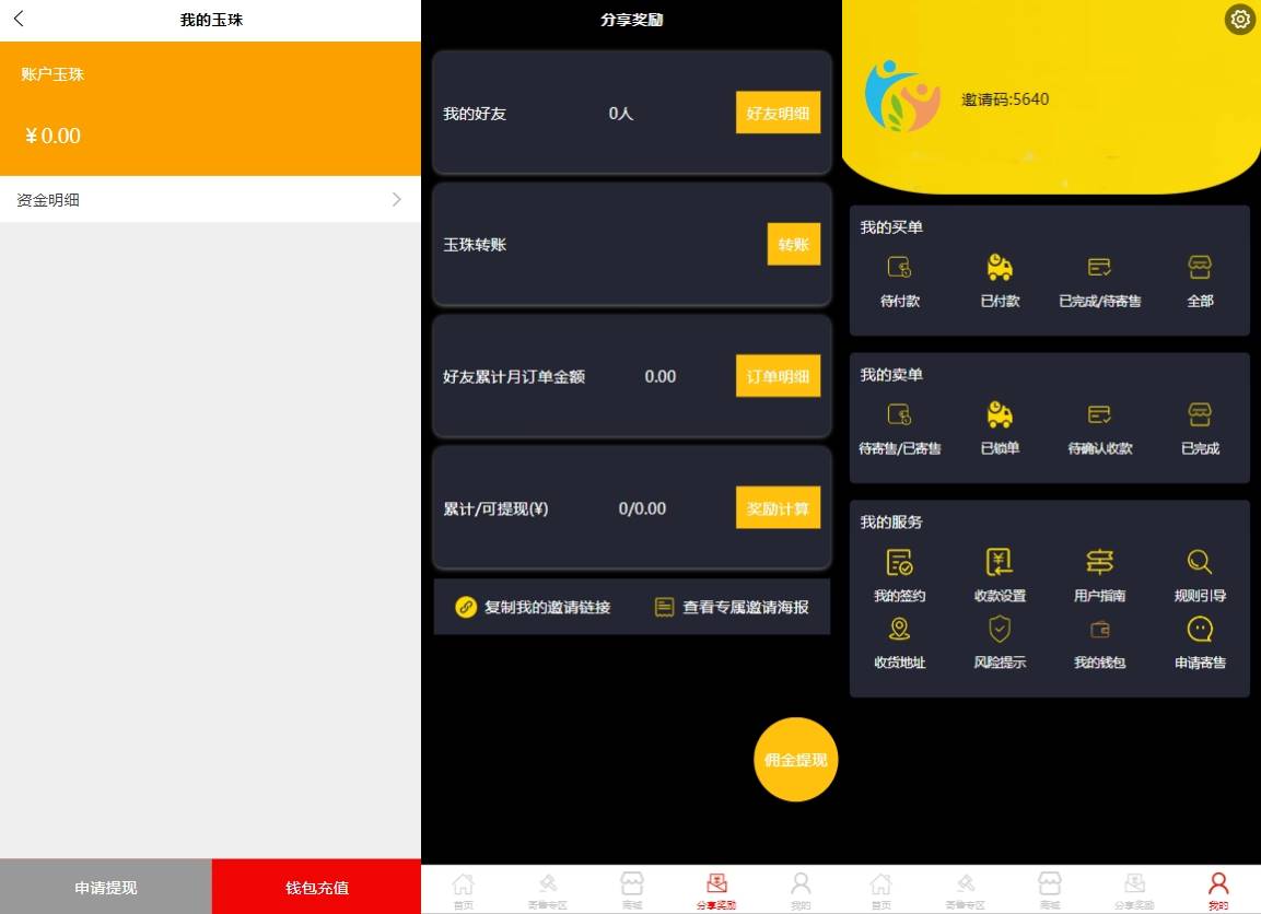 挂售转卖竞拍商城系统源码/竞拍系统/转拍闪拍系统/后端PHP+前端UNIAPP源码+教程 - 九牛源码网