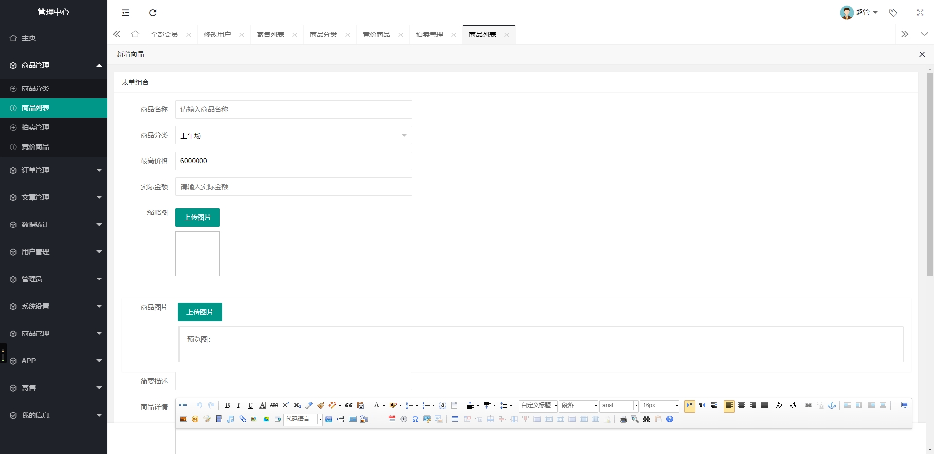 挂售转卖竞拍商城系统源码/竞拍系统/转拍闪拍系统/后端PHP+前端UNIAPP源码+教程 - 九牛源码网