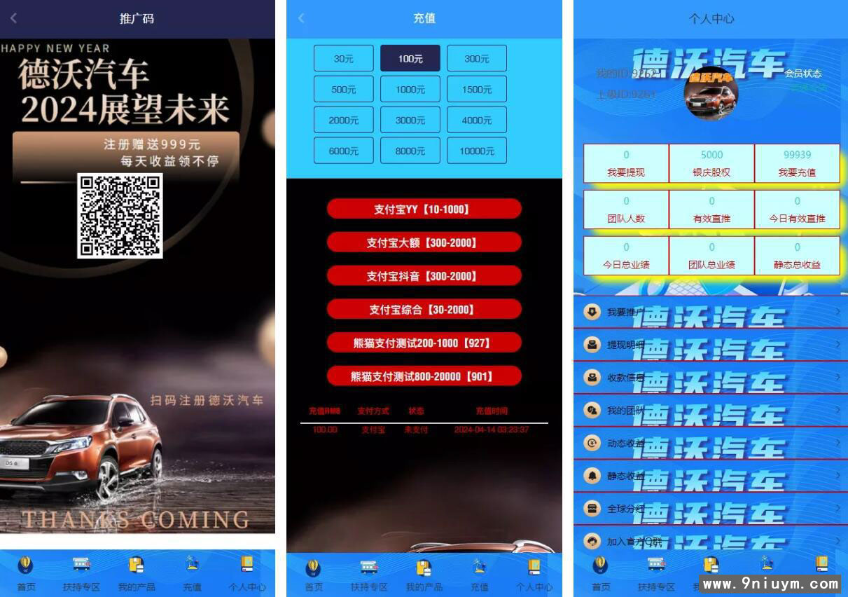 汽车租赁理财源码2.jpg