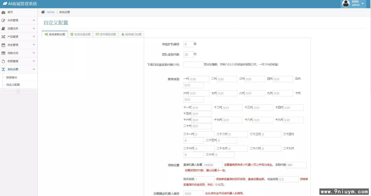 汽车租赁理财源码3.jpg