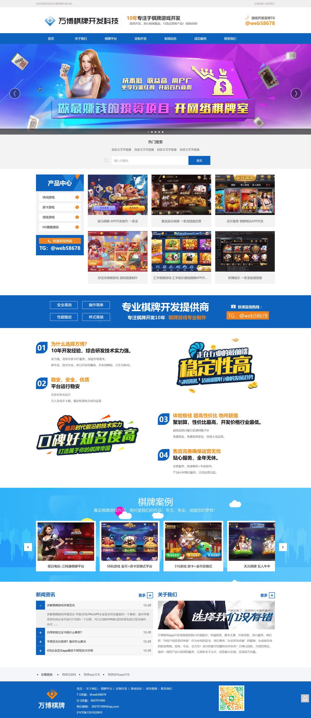 九牛棋牌开发科技1.png