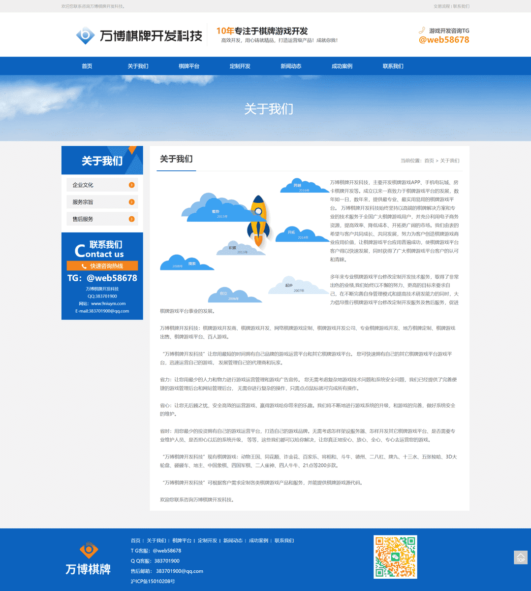 九牛棋牌开发科技2.png