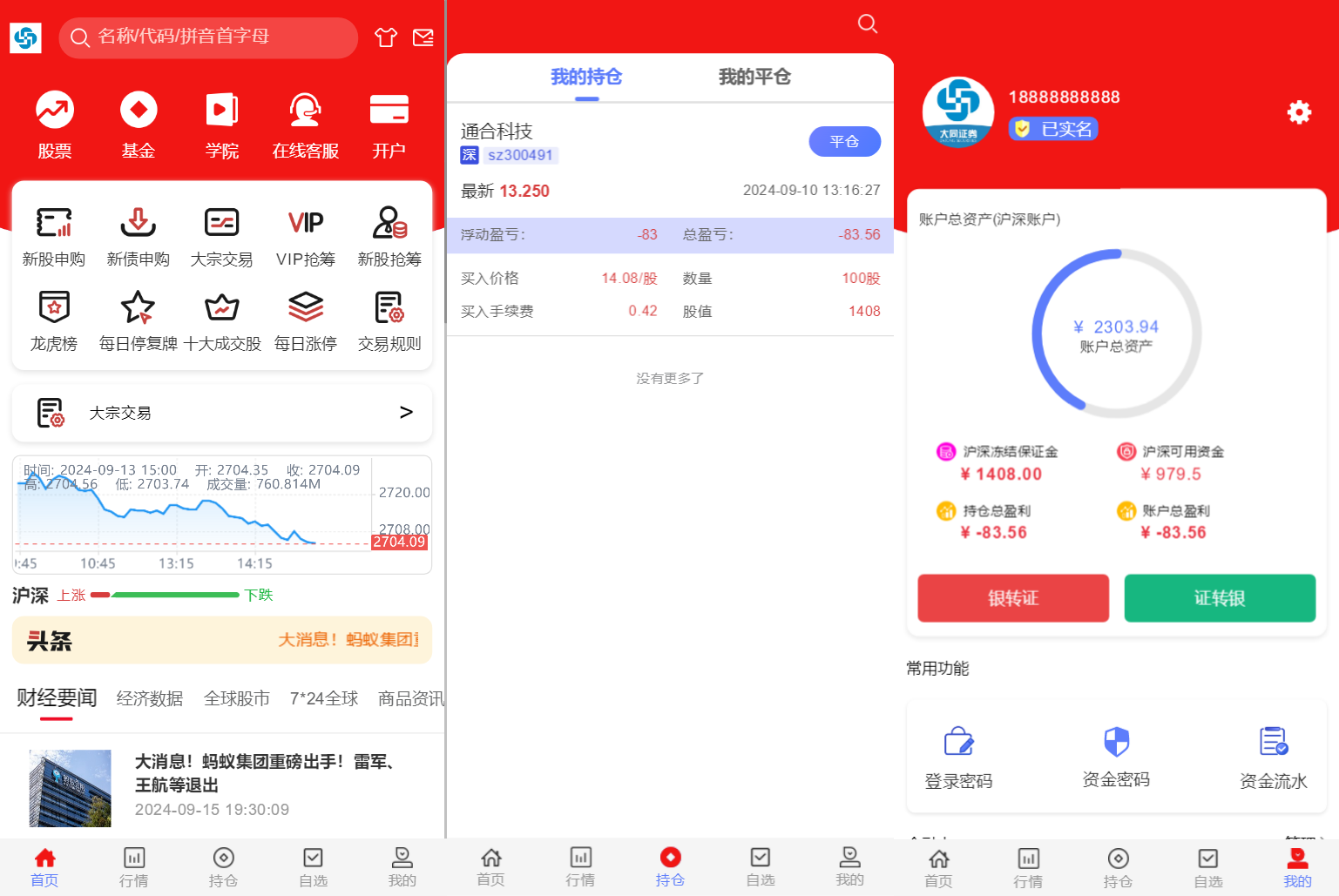 2024股票系统源码/新UI股票基金系统源码+搭建教程