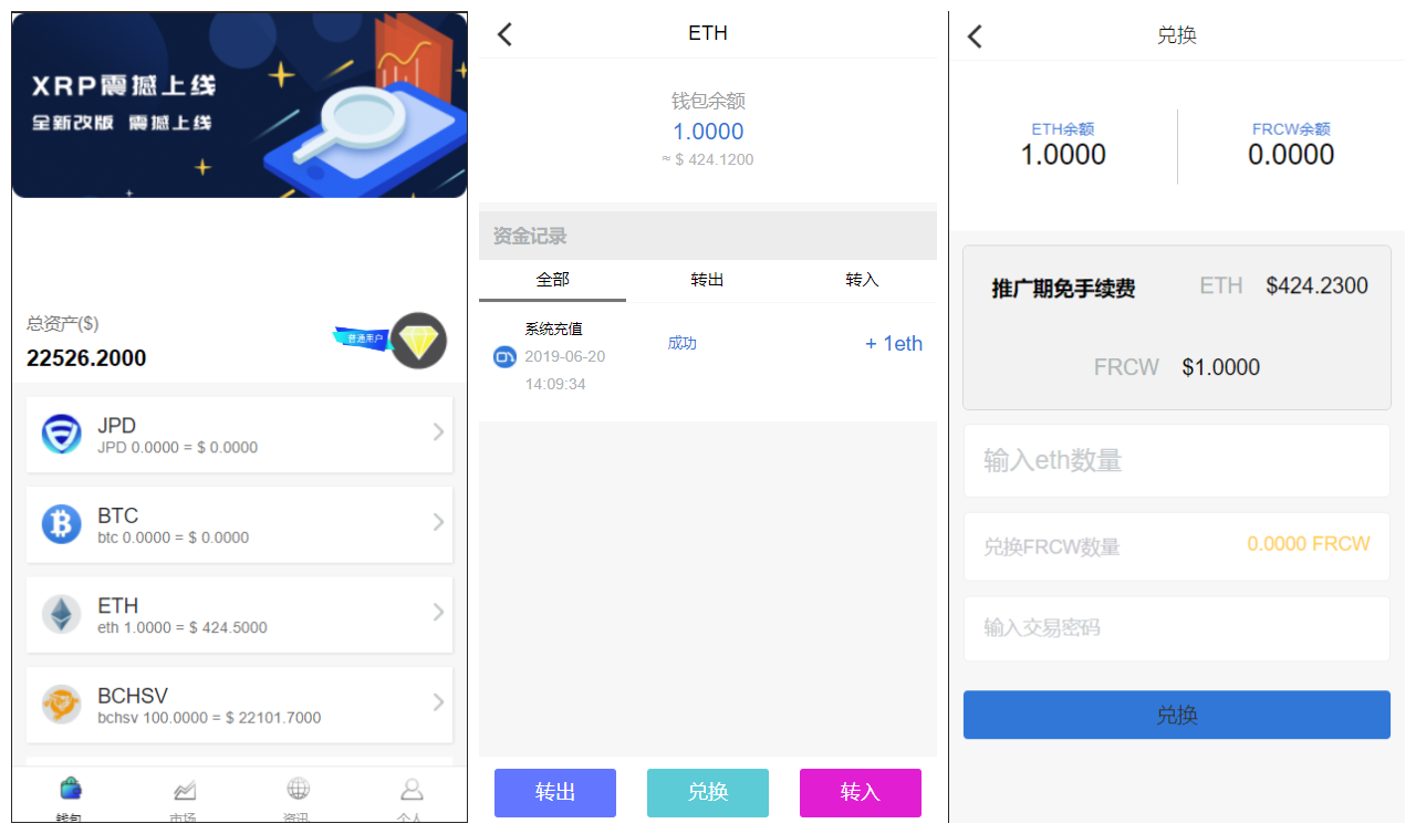 多币种区块链交易所 / 存取功能齐全 / 最新价格走势 - 九牛源码网