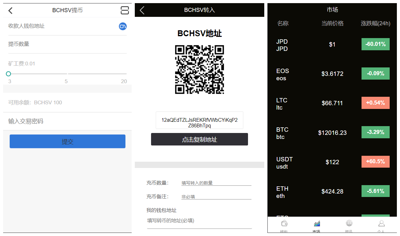 多币种区块链交易所 / 存取功能齐全 / 最新价格走势 - 九牛源码网
