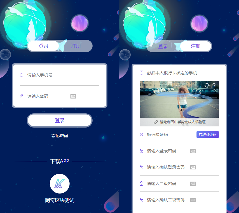美化UI合约区块链学习版系统.png