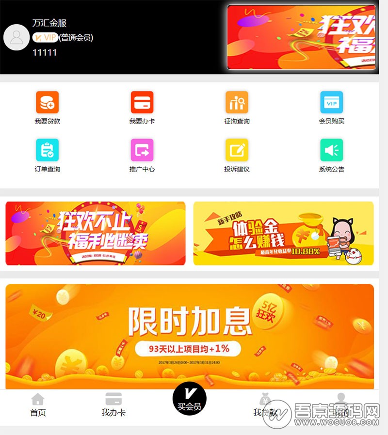 全新精美h5三级贷款超市源码，贷款金融分发系统 thinkphp开发 开源可二次开发，可封装APP【免费分享】 - 九牛源码网