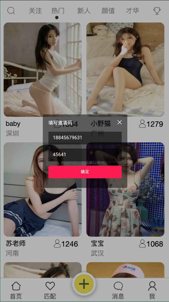 安卓ios双端无报毒获取通讯录APP源码1.jpg