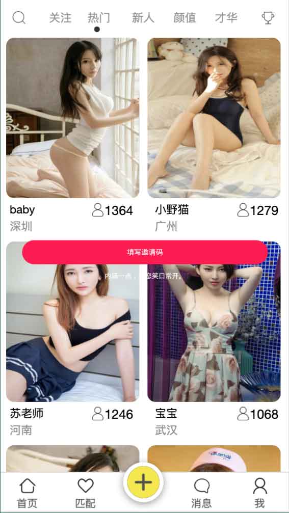 安卓ios双端无报毒获取通讯录APP源码2.jpg