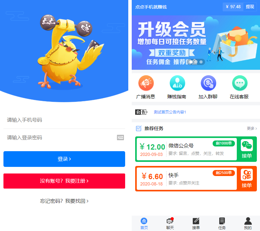 【无加密+去后门】全新蓝色UI点赞系统源码+后台模板 - 九牛源码网