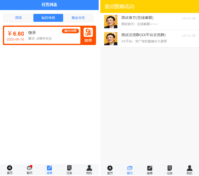 【无加密+去后门】全新蓝色UI点赞系统源码+后台模板 - 九牛源码网