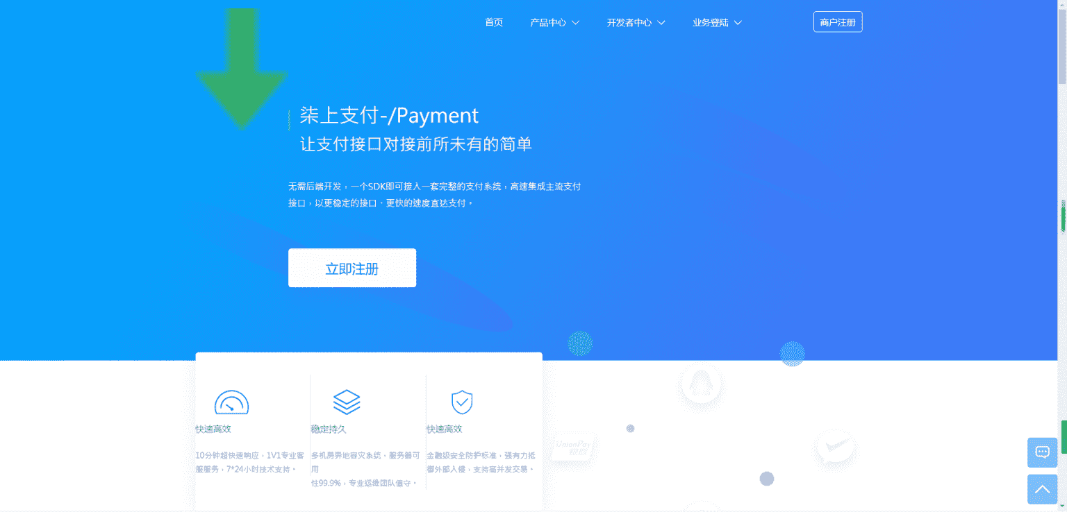 柒上支付个人免签支付系统源码+监控端+全套文档 聚合系统三方四方支付系统码商代理齐全