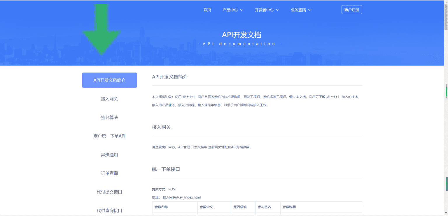 柒上支付个人免签支付系统源码+监控端+全套文档 聚合系统三方四方支付系统码商代理齐全