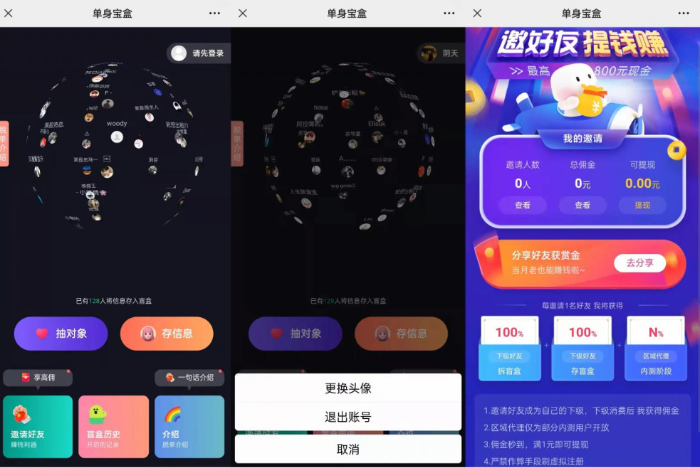 仿soul交友盲盒1.0全开源源码1.png