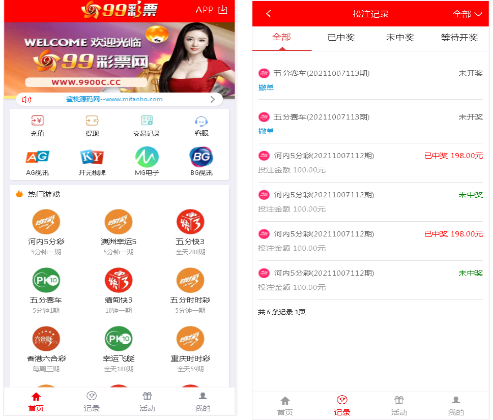 大富BC二开美化版双玩法整站运营级源码/采集正常