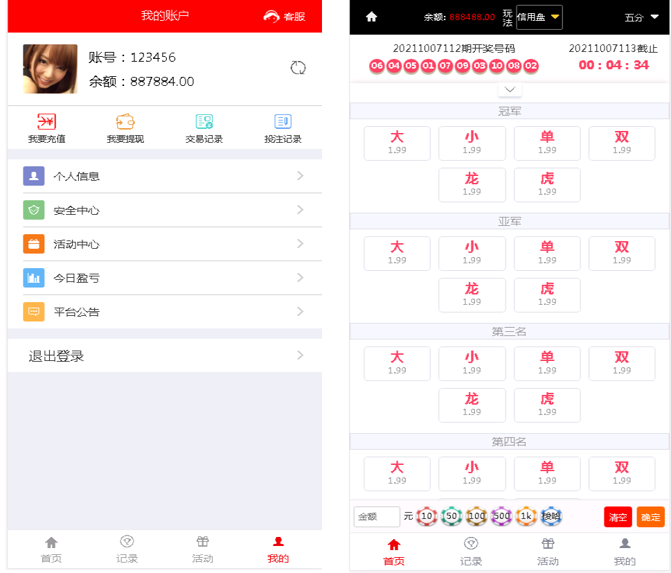 大富BC二开美化版双玩法整站运营级源码/采集正常