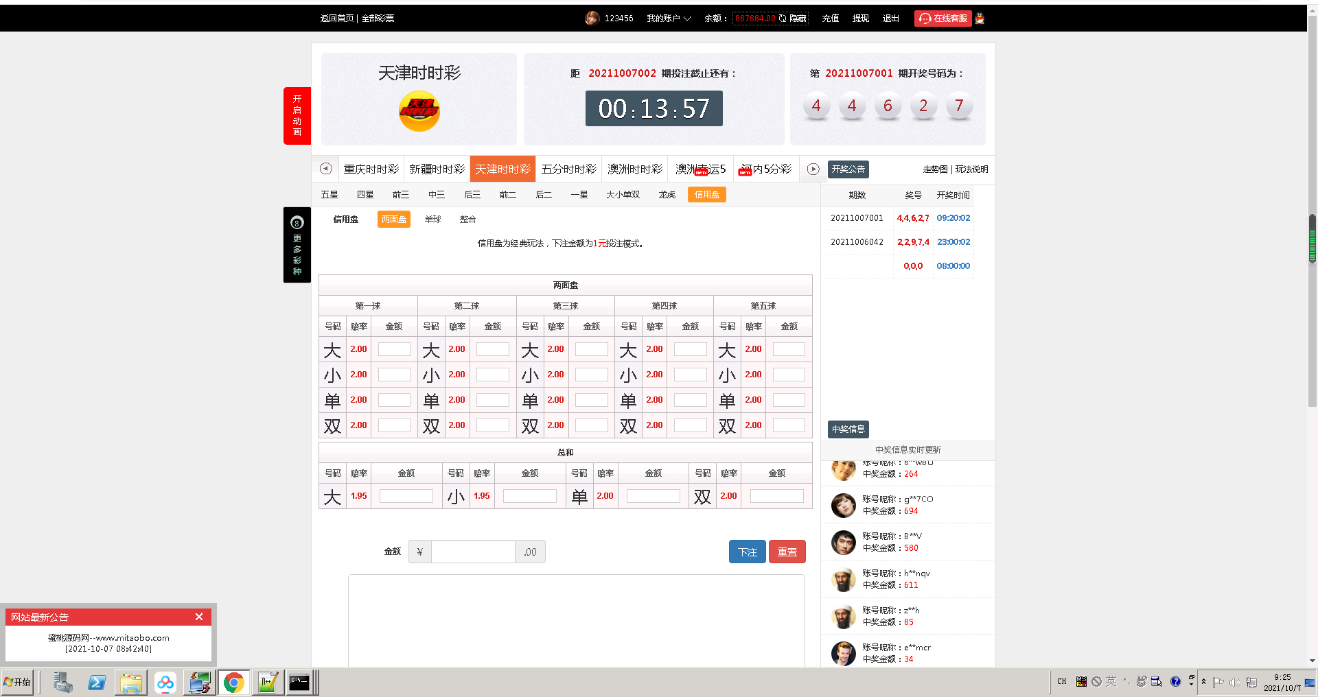 大富BC二开美化版双玩法整站运营级源码/采集正常