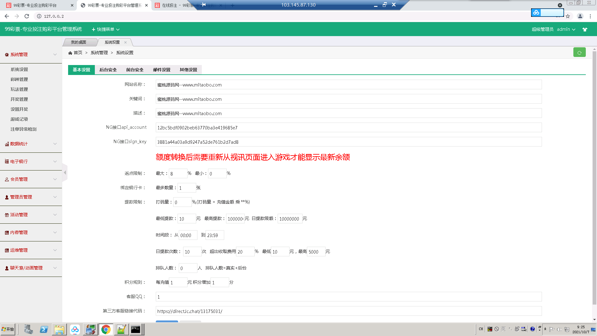大富BC二开美化版双玩法整站运营级源码/采集正常