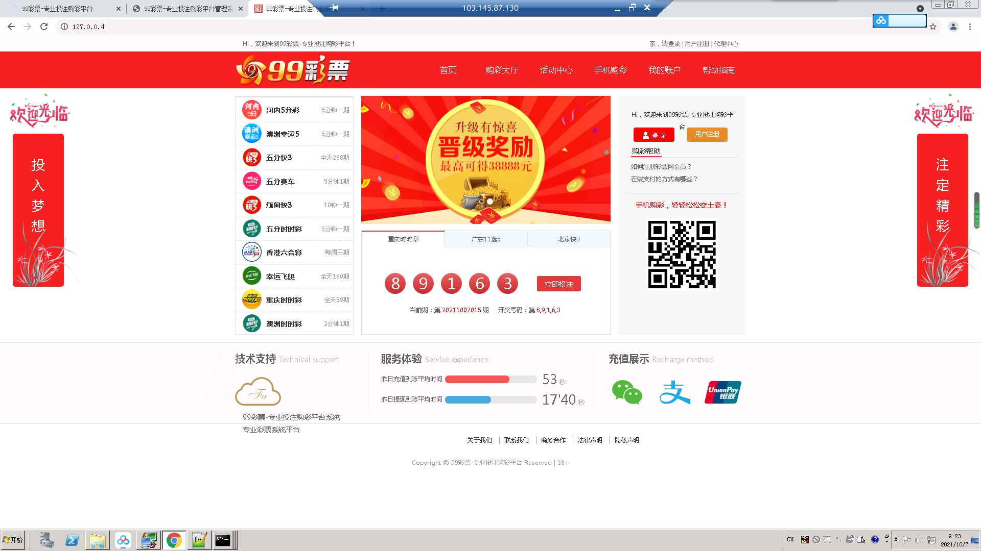 大富BC二开美化版双玩法整站运营级源码/采集正常