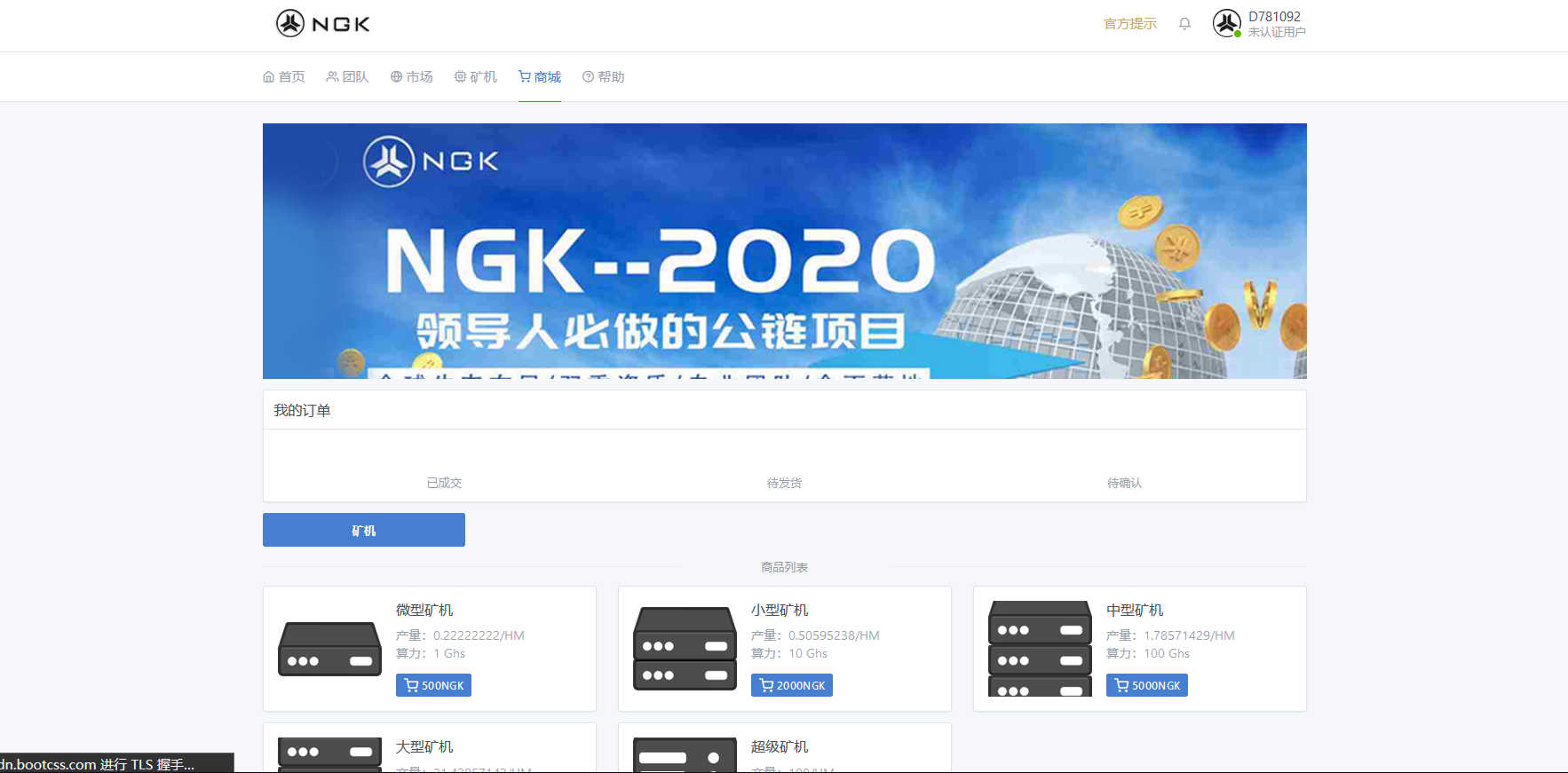 NGK区块链源码1.jpg