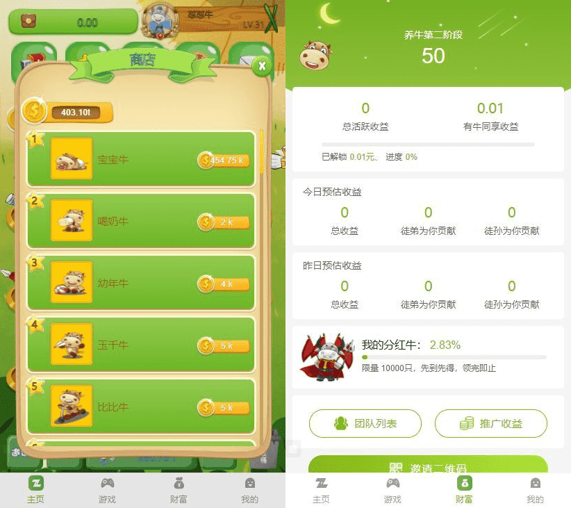 全新UI区块链理财游戏源码2.png