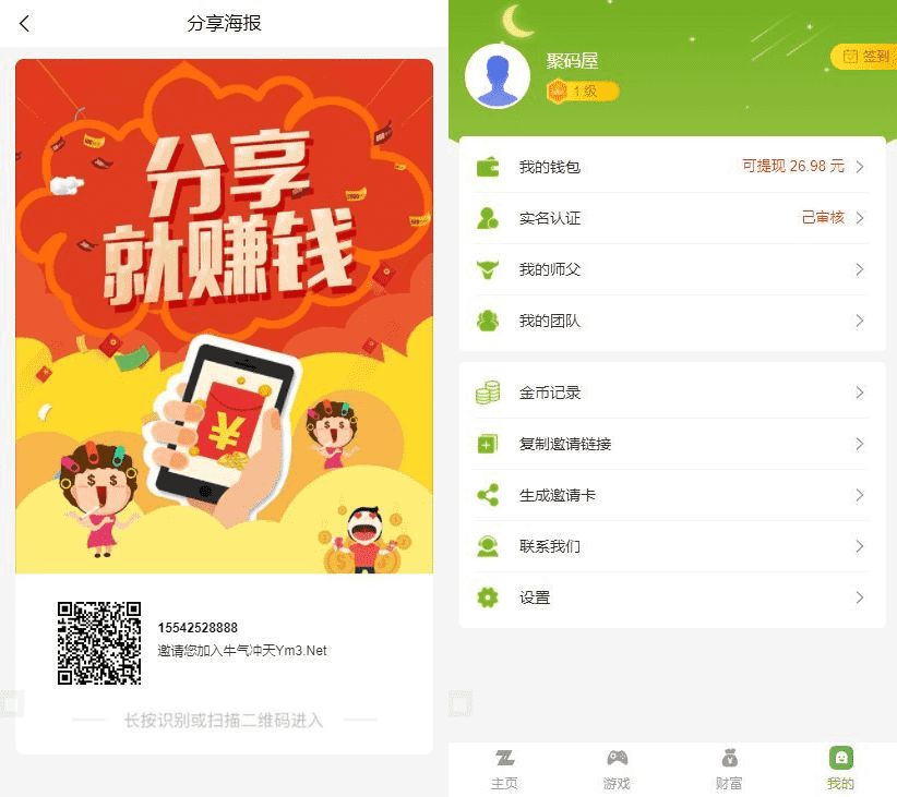 全新UI区块链理财游戏源码3.png