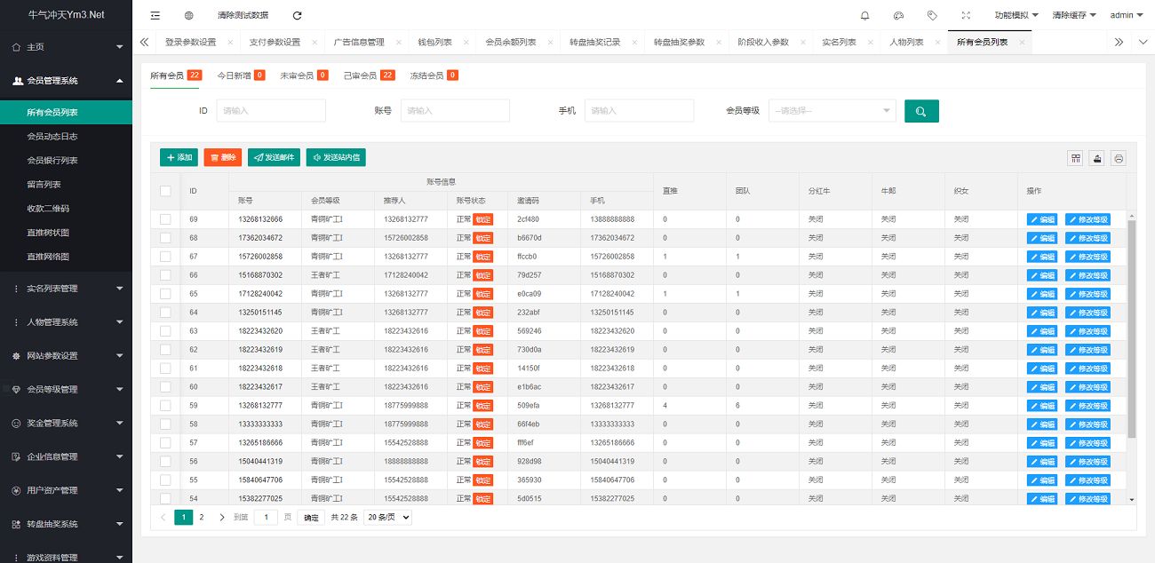 全新UI区块链理财游戏源码8.jpg