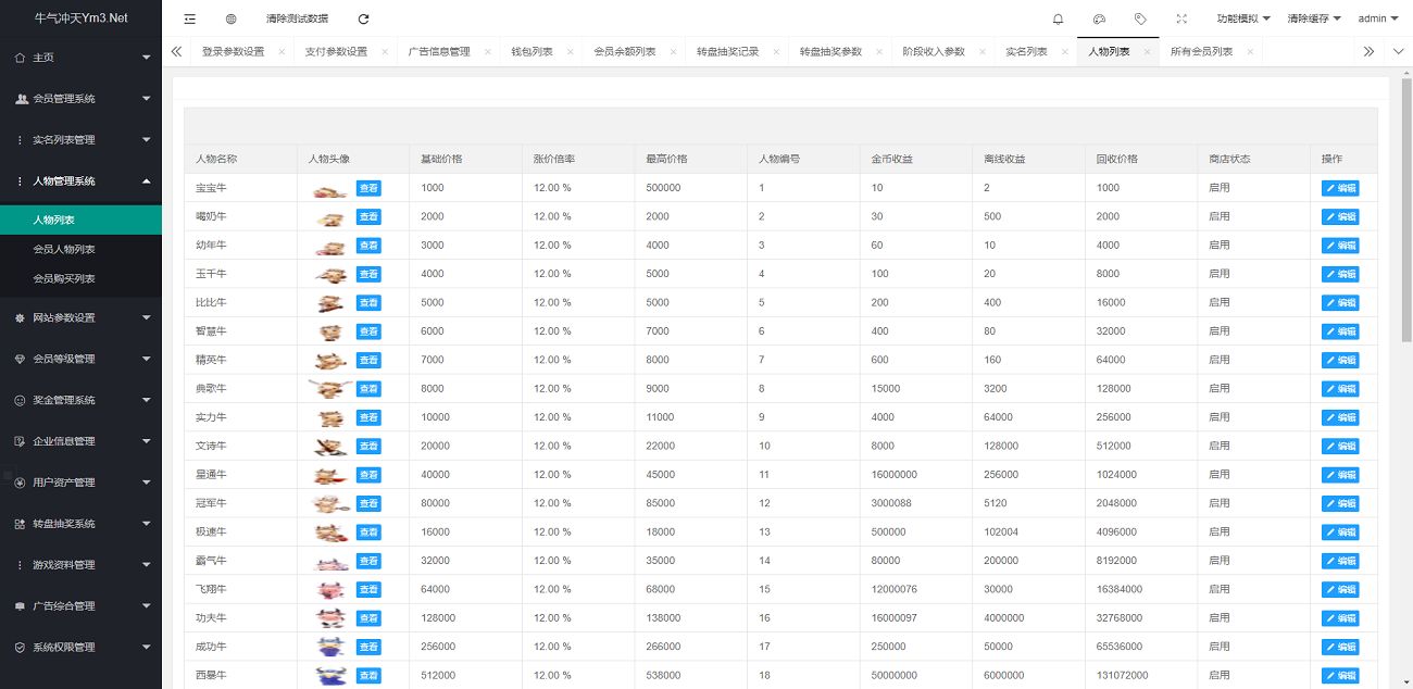 全新UI区块链理财游戏源码9.jpg