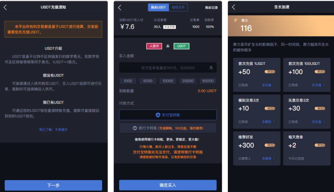 24MEX区块链合约交易所2.png