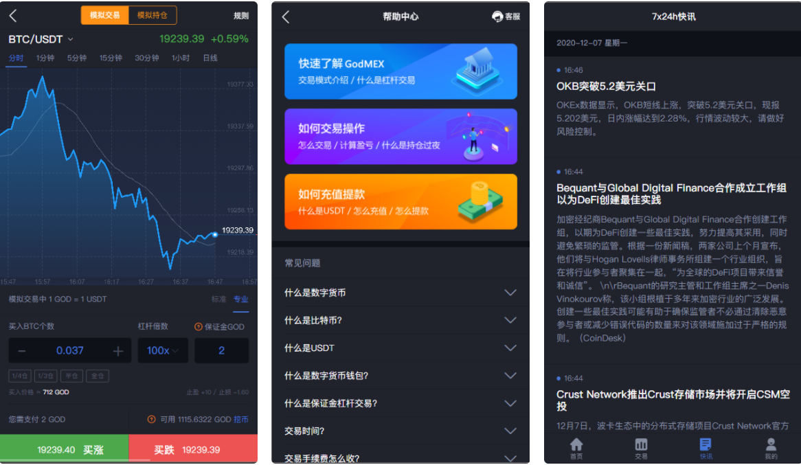 24MEX区块链合约交易所4.png