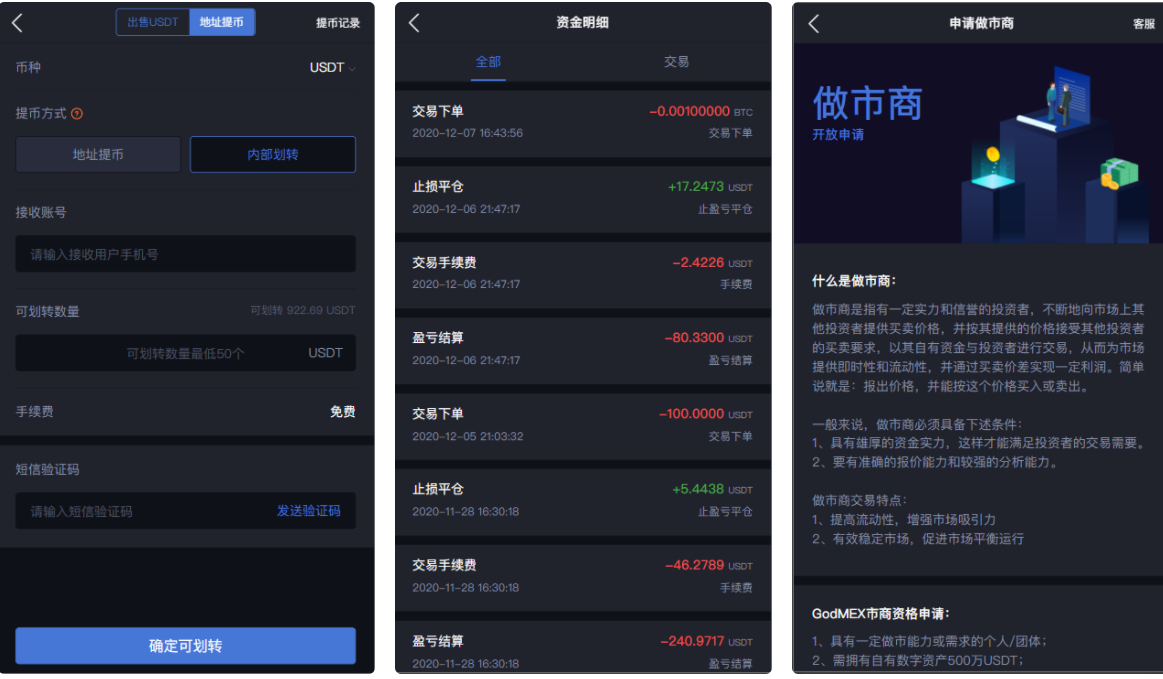 24MEX区块链合约交易所5.png