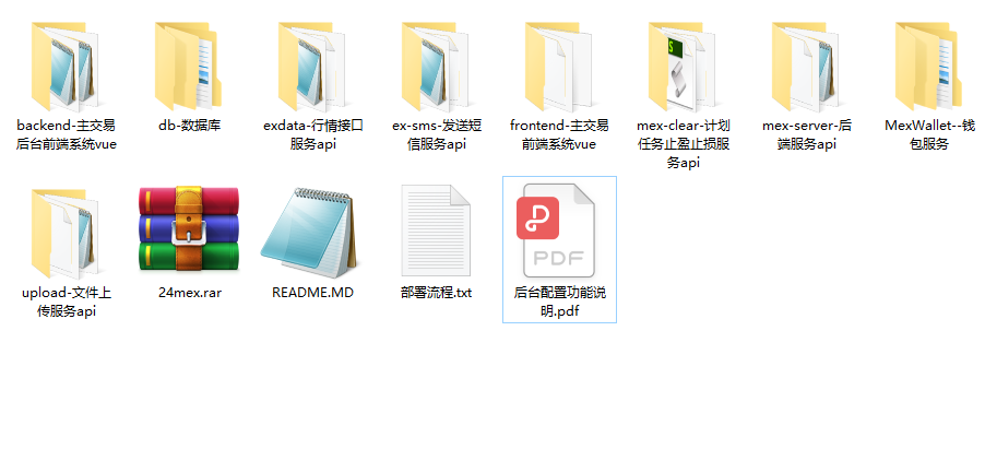 24MEX区块链合约交易所6.png