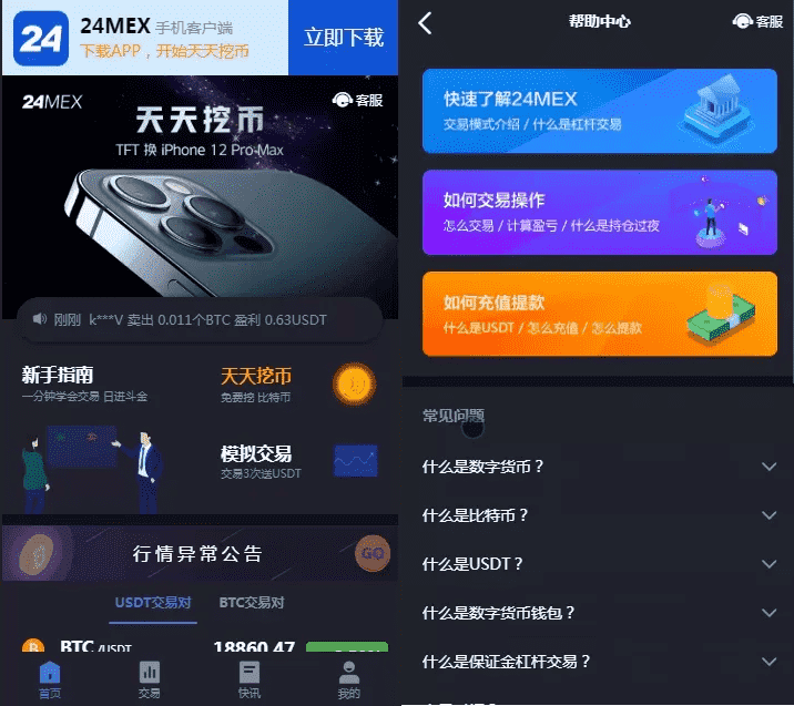 交易所源码1.png