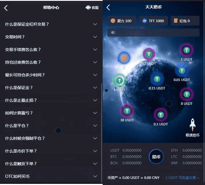 交易所源码2.png
