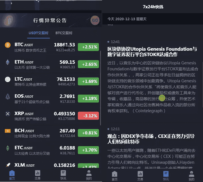 交易所源码5.png