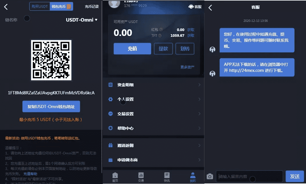 交易所源码6.png