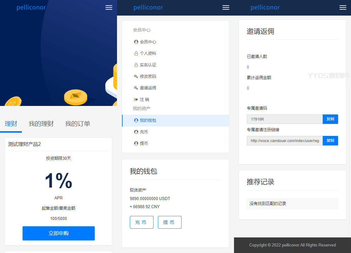 USDT理财虚拟锁仓货币投资理财定期活期出海源码4.png