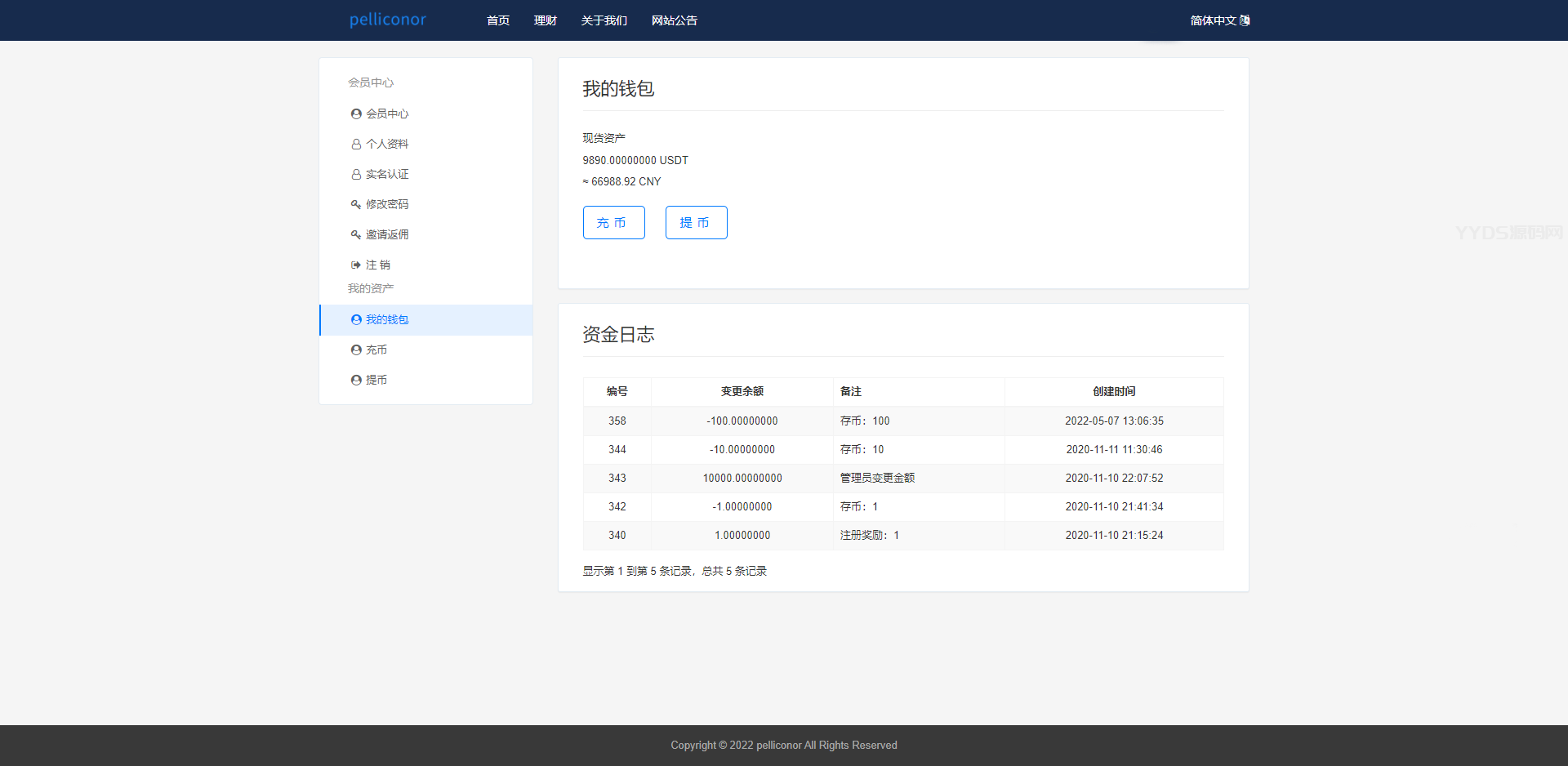 USDT理财虚拟锁仓货币投资理财定期活期出海源码5.png