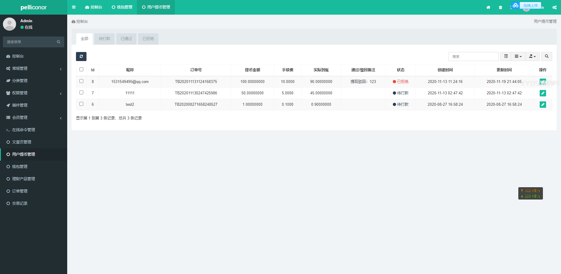 USDT理财虚拟锁仓货币投资理财定期活期出海源码7.png