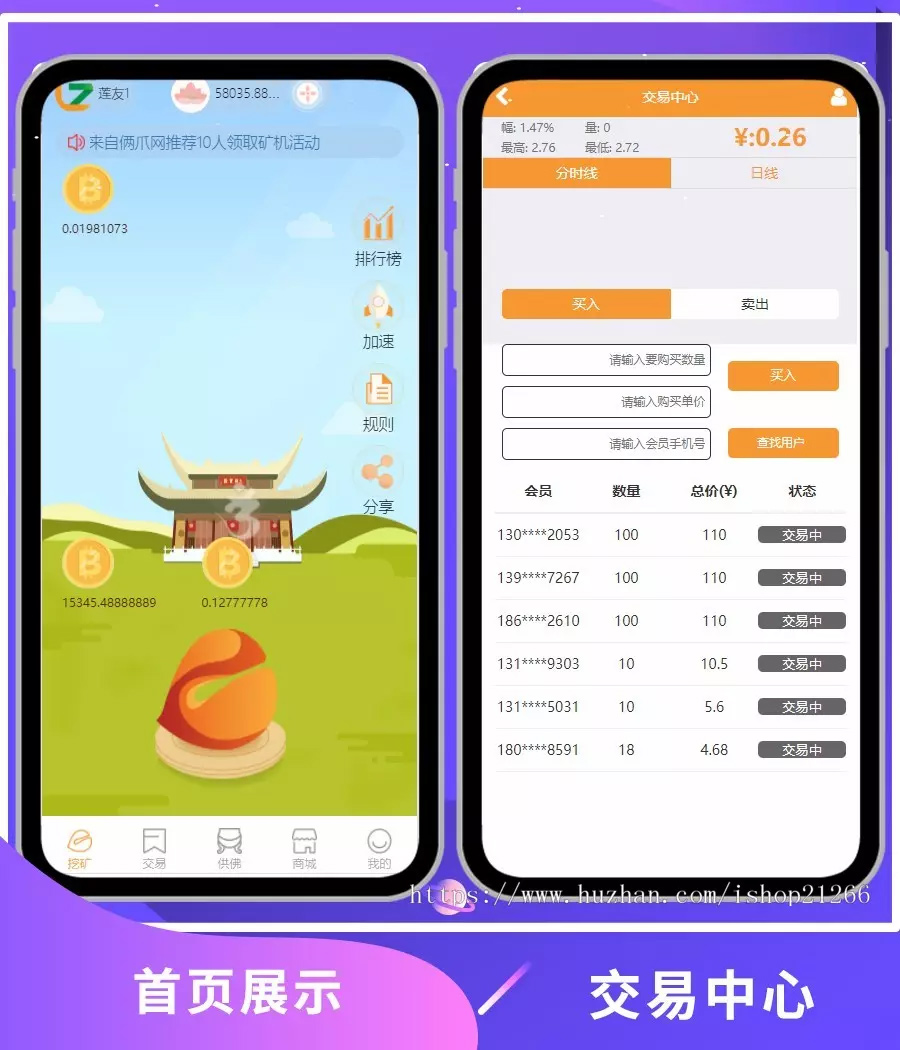 区块链念佛挖矿资金盘1.jpg