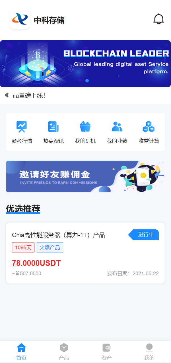 usdt矿机系统/云算力矿机/区块链矿机/usdt充值 - 九牛源码网