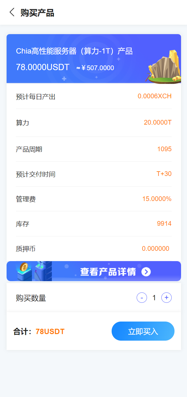 usdt矿机系统/云算力矿机/区块链矿机/usdt充值 - 九牛源码网