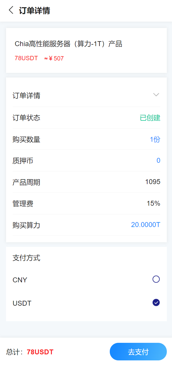 usdt矿机系统/云算力矿机/区块链矿机/usdt充值 - 九牛源码网