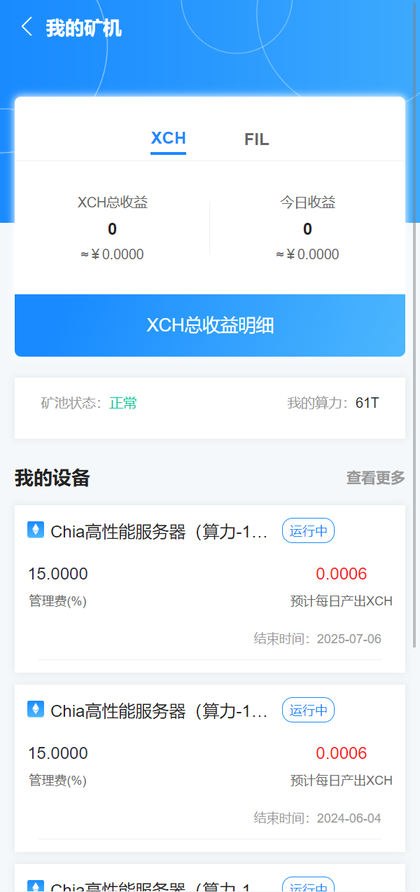 usdt矿机系统/云算力矿机/区块链矿机/usdt充值 - 九牛源码网
