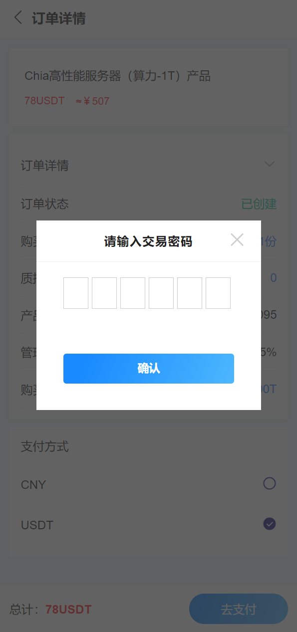 usdt矿机系统/云算力矿机/区块链矿机/usdt充值 - 九牛源码网