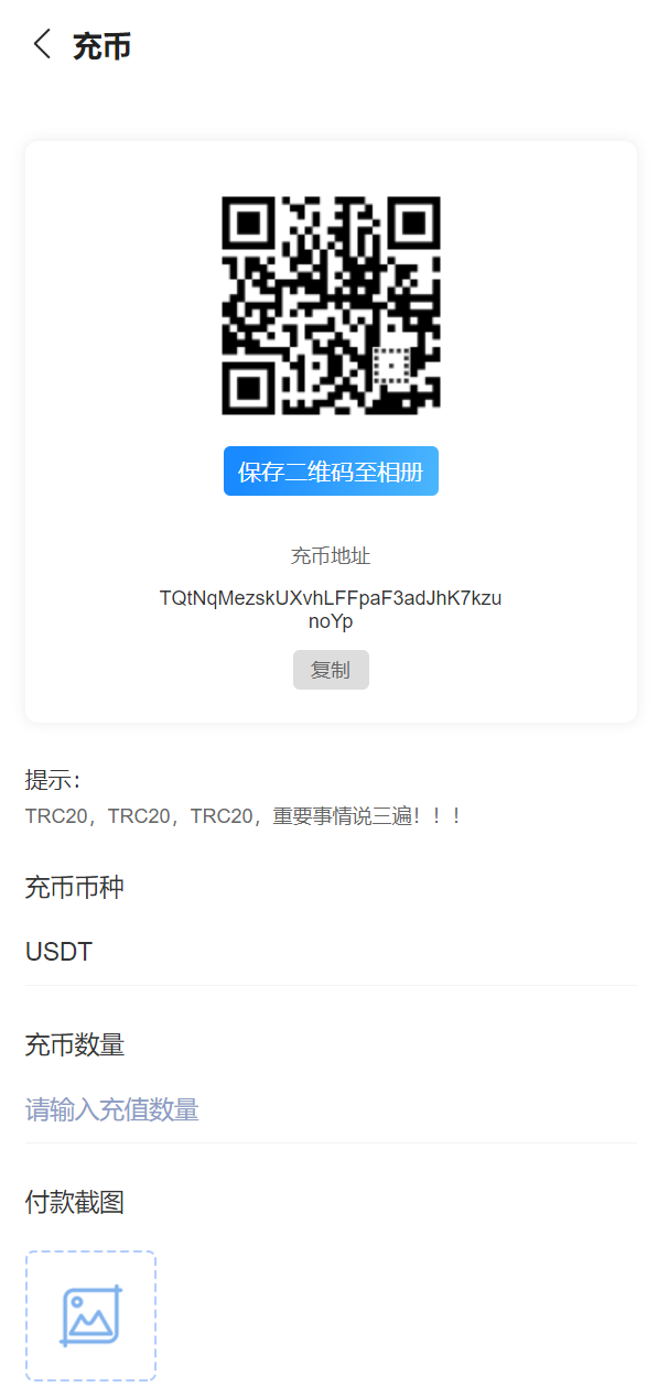 usdt矿机系统/云算力矿机/区块链矿机/usdt充值 - 九牛源码网