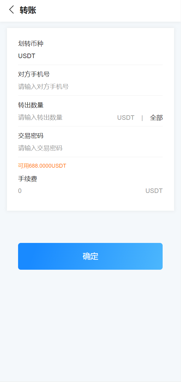 usdt矿机系统/云算力矿机/区块链矿机/usdt充值 - 九牛源码网